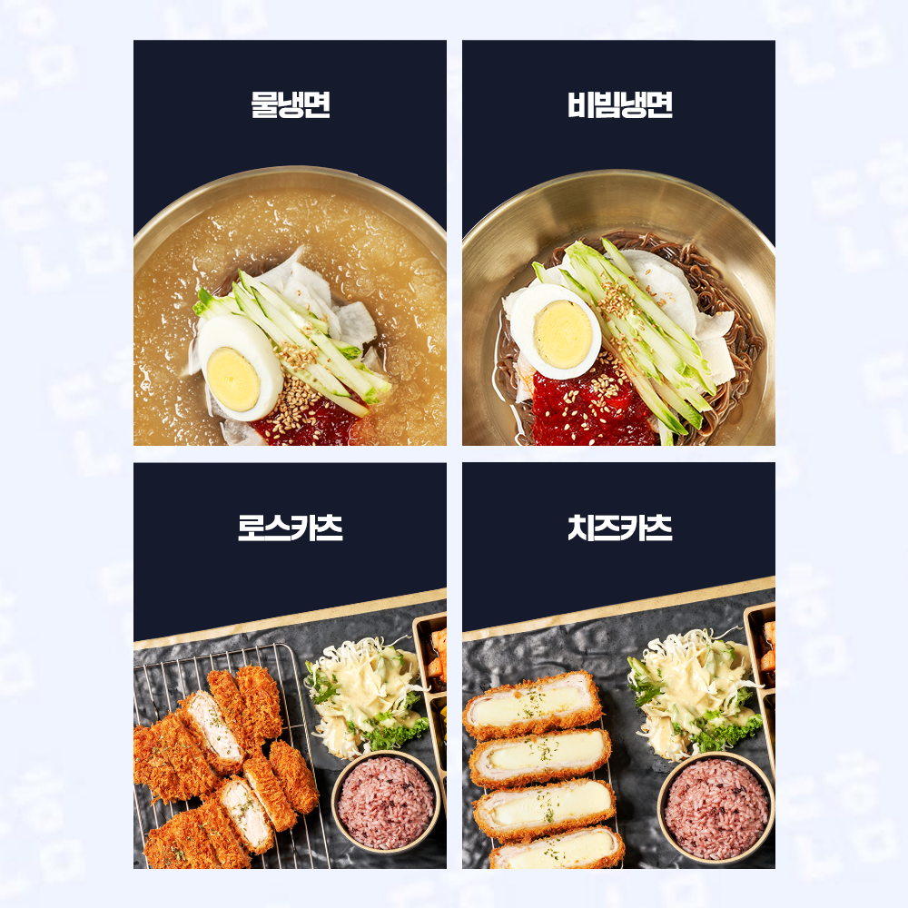 메뉴